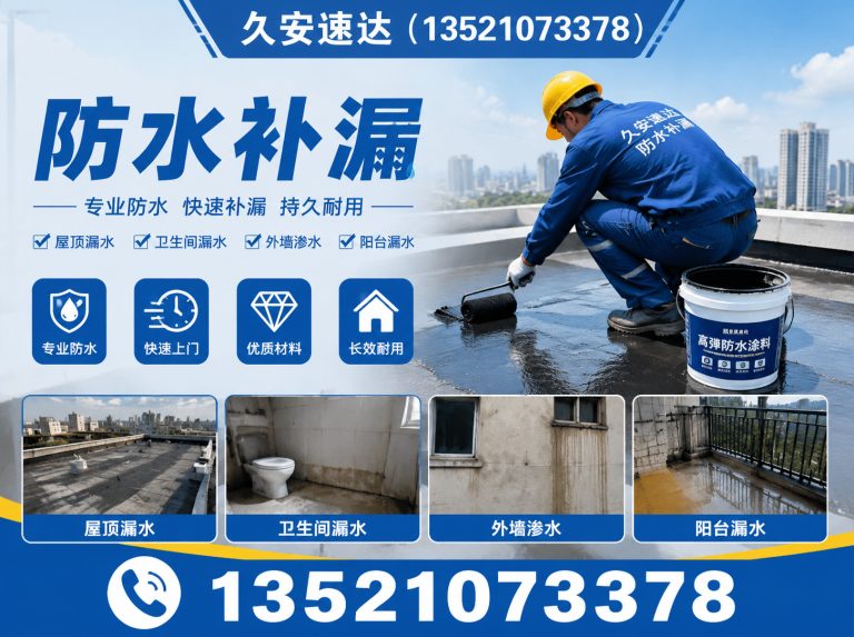 怀柔区房屋加固展示图